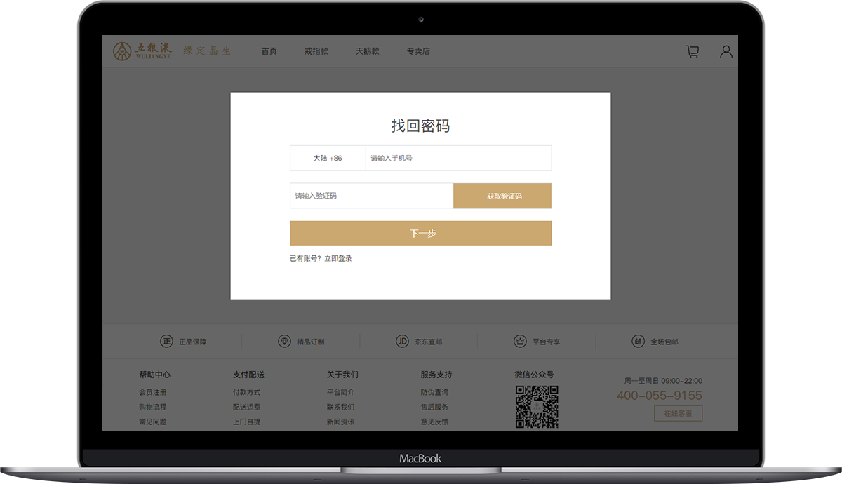 找回密码1.png