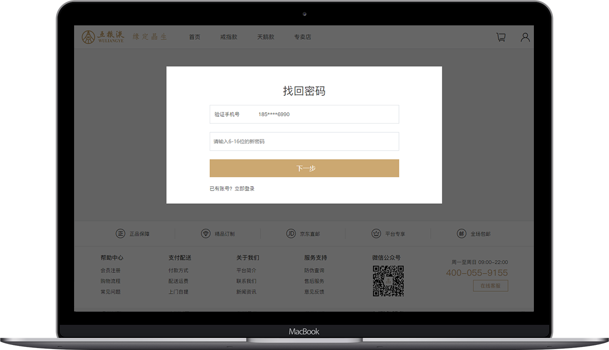 找回密码2.png