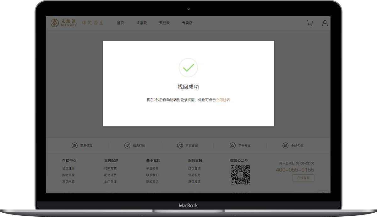 找回密码3.png