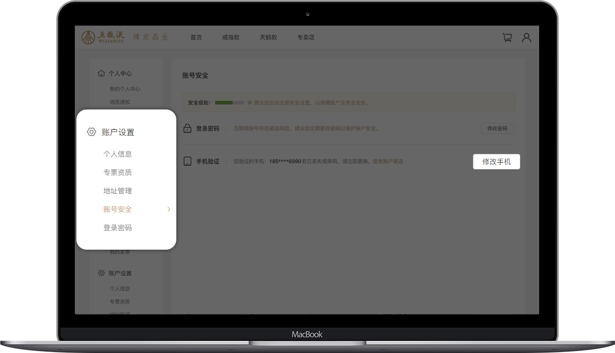 账户安全.png