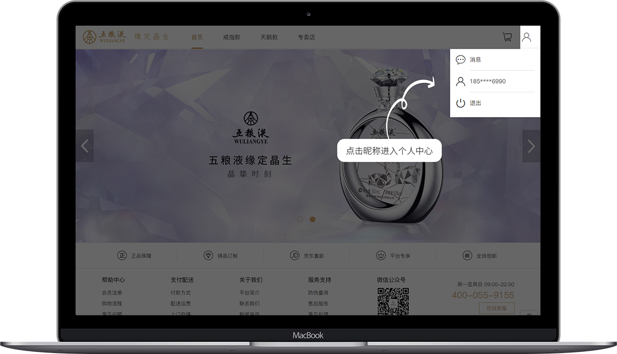 进入个人中心.png