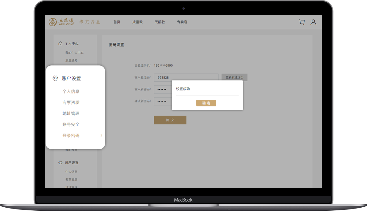 修改密码3.png