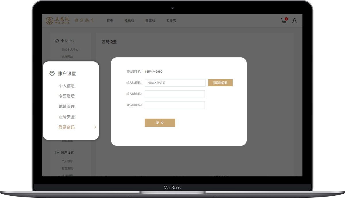 修改密码2.png