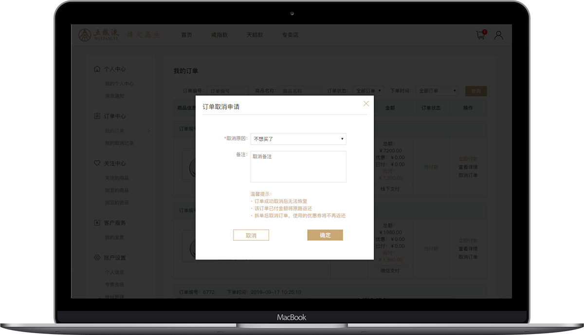 我的订单3.png