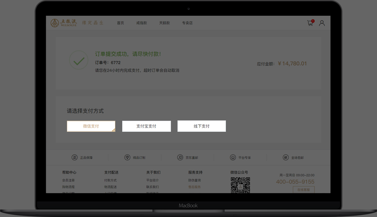 支付2.png