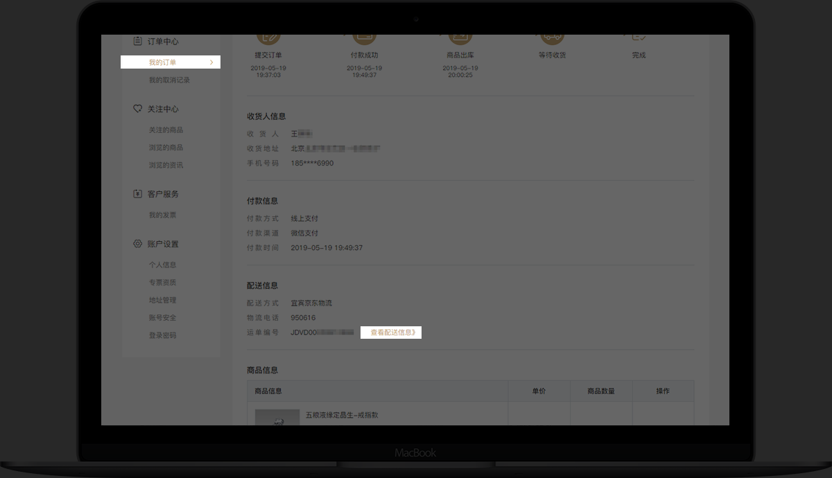 我的订单6.png