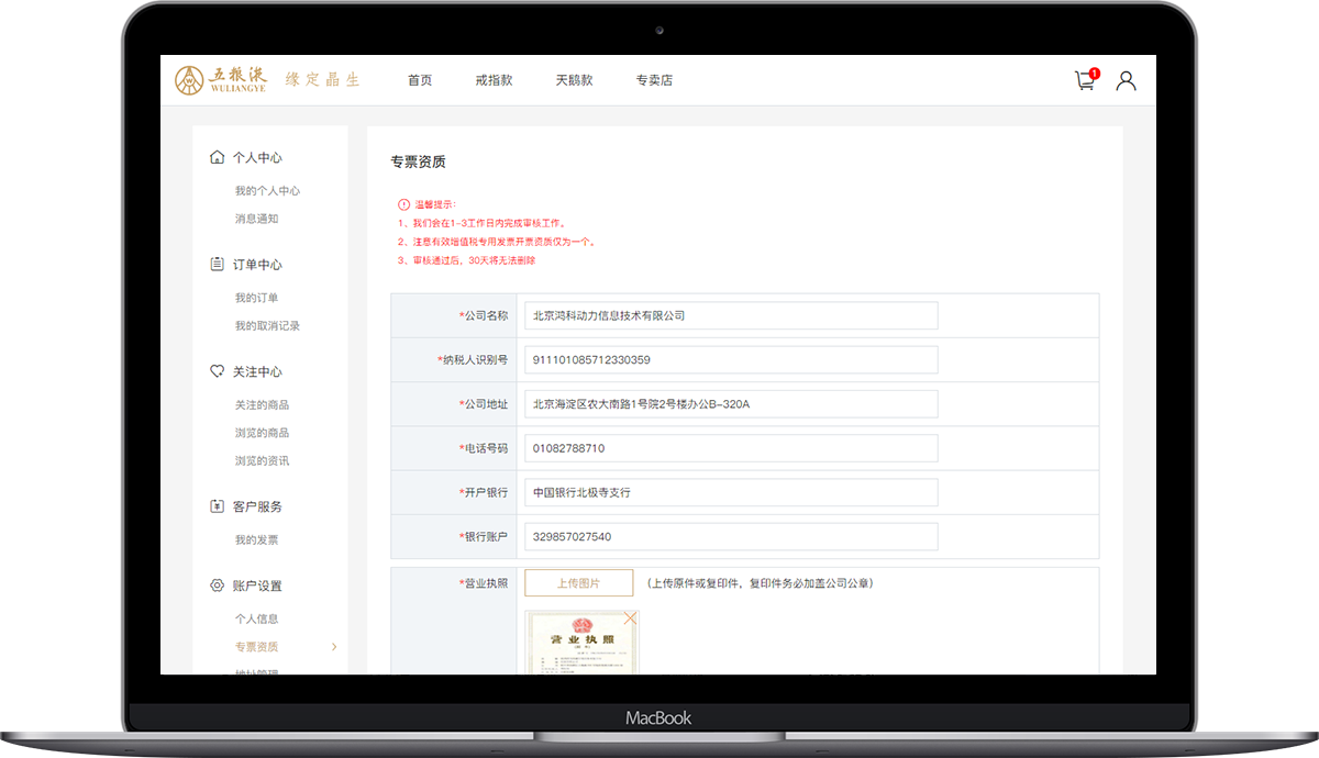 专票资质4.png