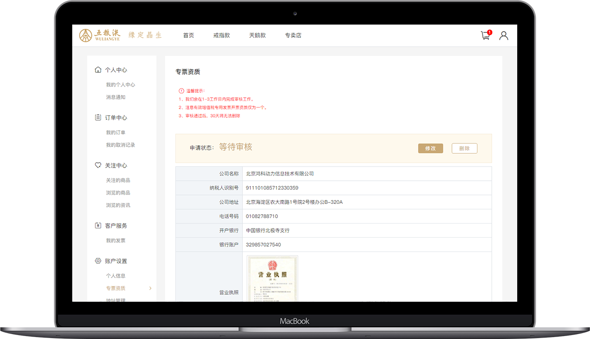专票资质2.png